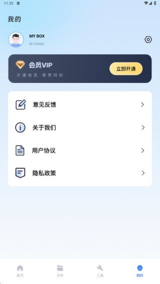 使用说明配图3