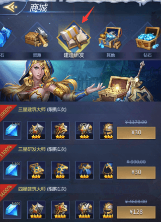 商城礼包推荐配图4