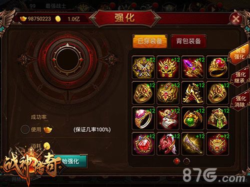 《战神传奇》游戏界面截图3