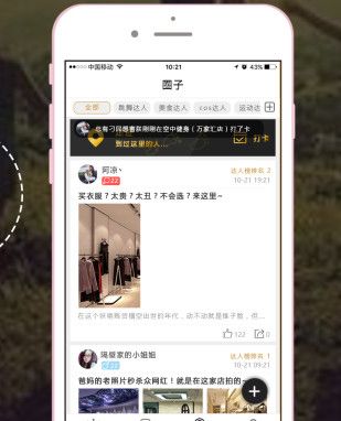 如梦论坛app图片4