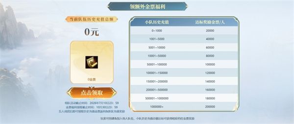 轩辕传奇5