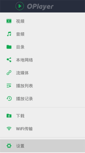 OPlayer无广告破解版3