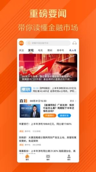 券中社app2