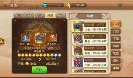弹弹岛2QQ登陆版本游戏截图11