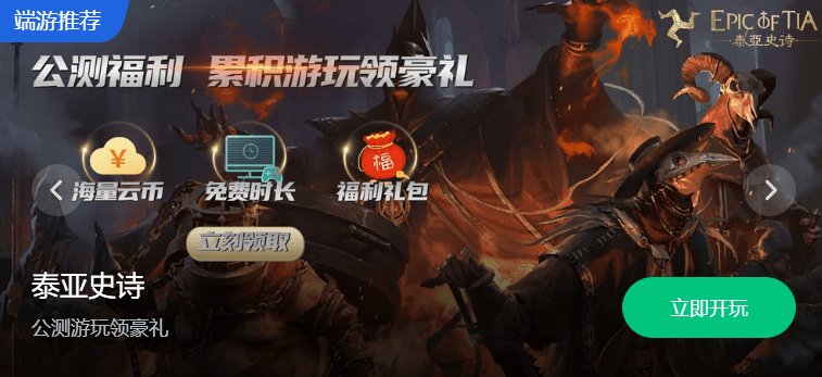 泰亚史诗3