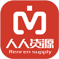 人人货源app