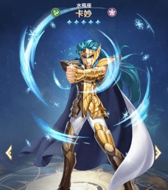 《圣斗士星矢:正义传说》卡妙技能属性介绍