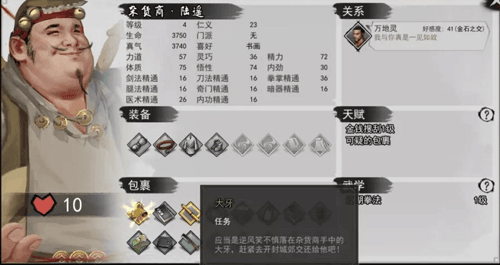我的侠客逆风笑图片6
