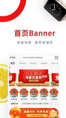 兴福购app2