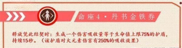 烟绯培养攻略配图9