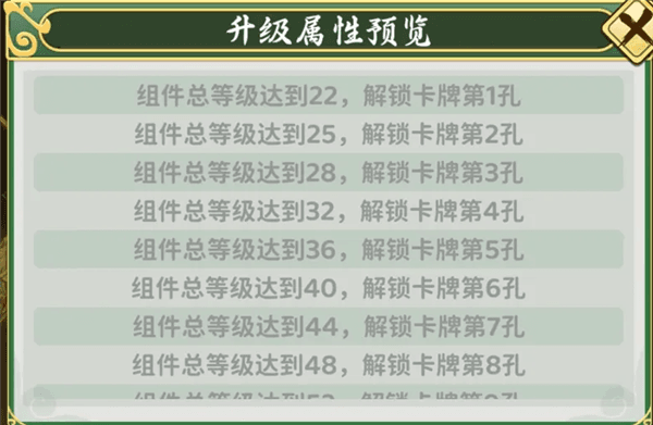 《热血江湖:归来》偃甲系统攻略图4