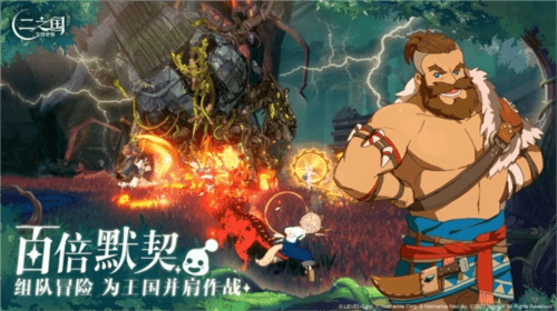 二之国:交错世界5