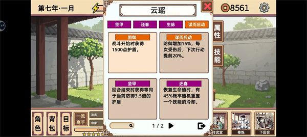周常真龙难度盾击流配图1