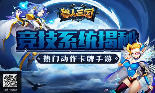 兽人三国