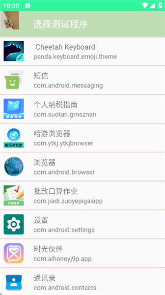 怎么测试弱网配图2