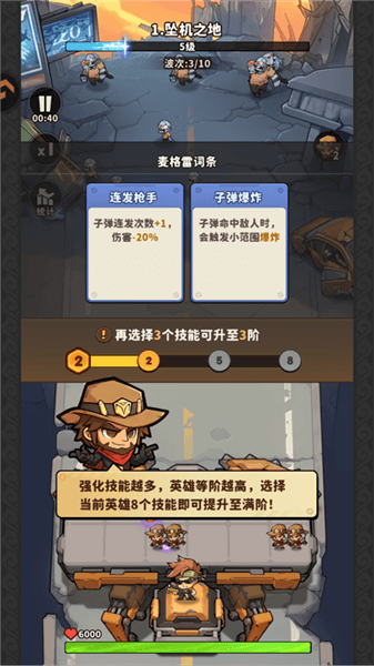 游戏攻略配图8