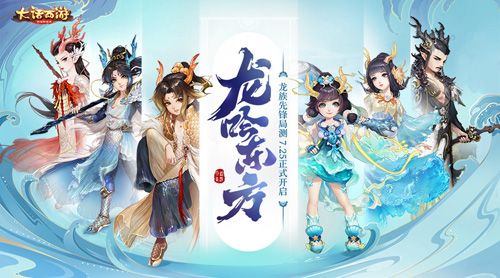 大话西游