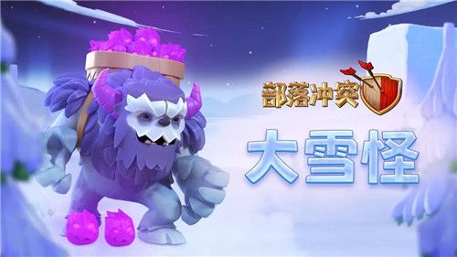 部落冲突4