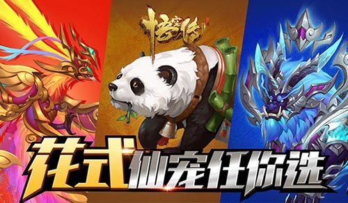 悟空传