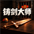 铸剑大师内置菜单下载安装_铸剑大师功能菜单版下载 v1.5.1最新版