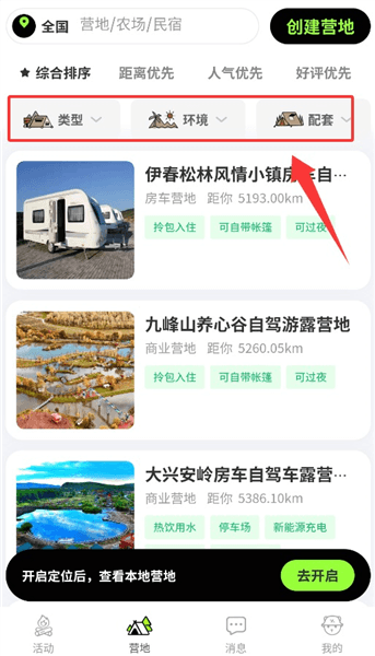 怎么使用配图3