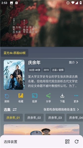 怎么设置弹幕配图1