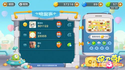 保卫萝卜3糖果赛排名