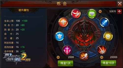 全民奇迹MU游戏截图5