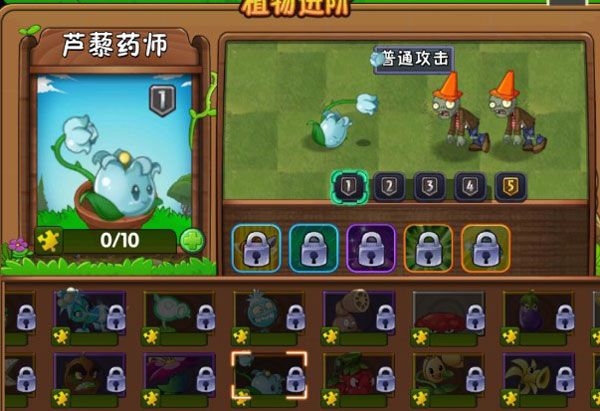 存档版新植物介绍配图5