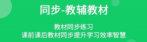 驰声优学app软件特色