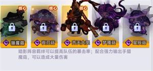 阵容推荐配图5