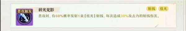 无限怒涛射线流攻略配图6