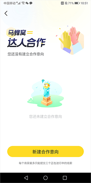 入驻流程配图3