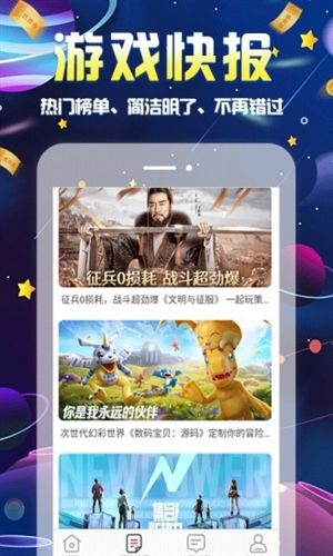 无限游戏盒app2
