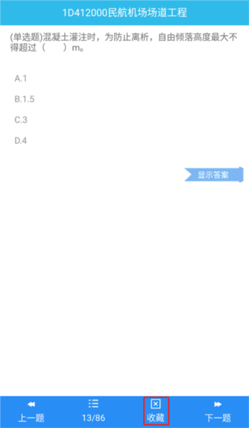 一建宝典7