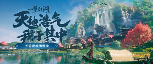 一梦江湖