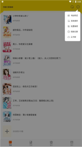 七读免费小说无广告版图片7