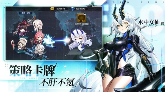 零之战线》官方元气宅舞MV放送
颠覆二次元卡牌游戏体验!二次5