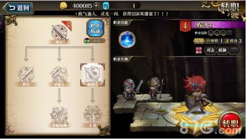 梦幻模拟战手游雷丁转职