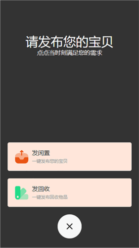 点点当app2