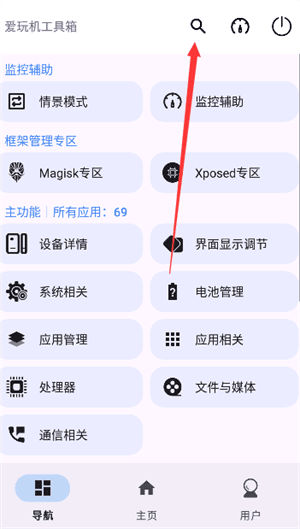 怎么用配图3