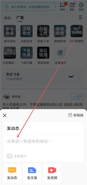 怎么发布动态配图2