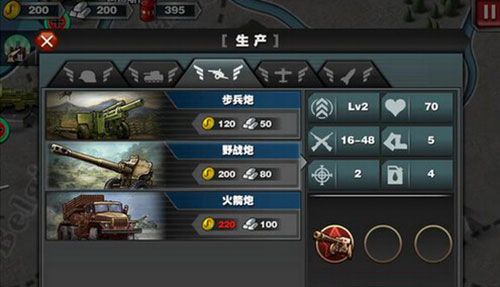 游戏攻略配图1
