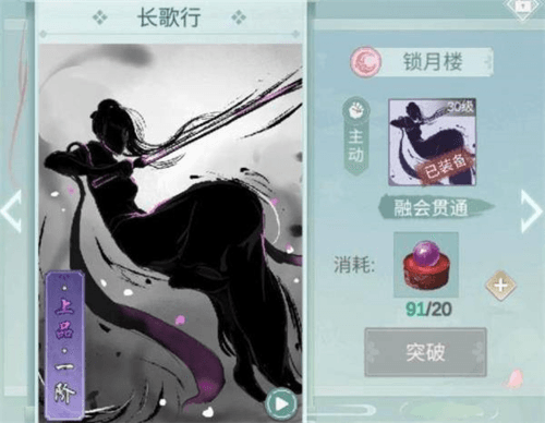 门派选择推荐配图3
