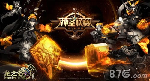 龙之谷手游宣传图
