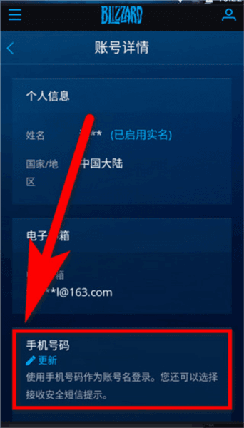 怎么换手机配图5