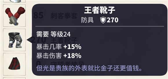 最强战士攻略配图4