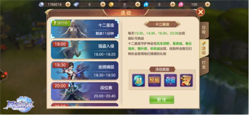 风色世界6