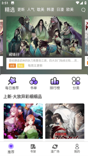 漫士多漫画图片2