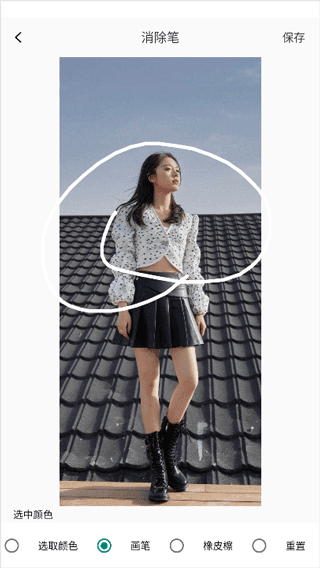 怎么使用消除笔配图3